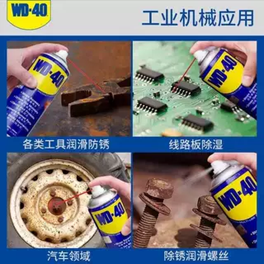 WD40WD-40 cleaning rust remover metal rust inhibitor lubrication domestic industrial automotive screw agent multi-purpose WD-40 multi-purpose rust remover 400ml*24
