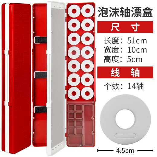The source of fishing three-layer multi-functional float box set sub-line box main line box accessories box fishing float box fishing gear supplies through the float box 51cm red