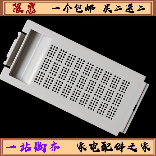 朗芯适用 美菱/吉德洗衣机过滤网袋XQB50-2366-8168-5168 80-80368过滤盒收集过滤棉配件 美菱XQB70-9856B XQB75-2775