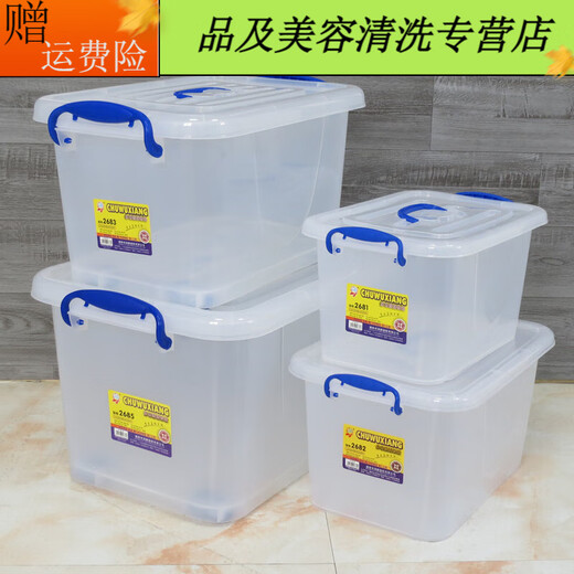 Tongrubi Hengda Multifunctional Transparent Plastic Box Clothes Extra Large Storage Box Toys Books Clothing Organizing Box 2691 120L Storage Box