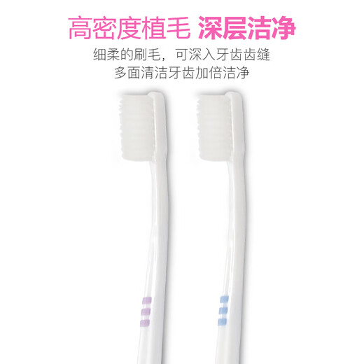 皓齿健深层洁净软毛柔丝尖毛牙刷 深层洁齿护龈 成人 双支装