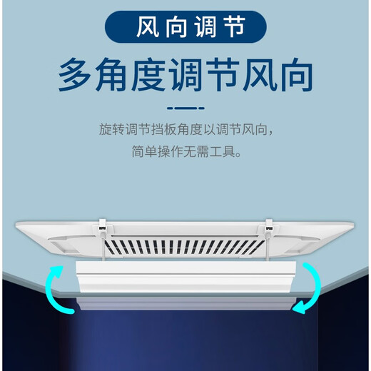 Weishilang 2023 new double-wing swing plastic steel ceiling machine central air conditioning windshield office wind direction adjustment air-conditioning outlet baffle windshield embedded ceiling machine wind guide plate total length 60CM double-wing adjustment plastic steel white 1 piece