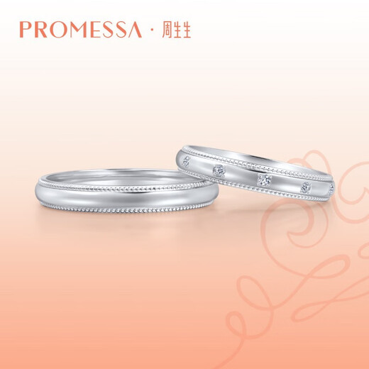 PROMESSA platinum ring small crown princess wedding ring couple ring (single) 85438R 13 circles