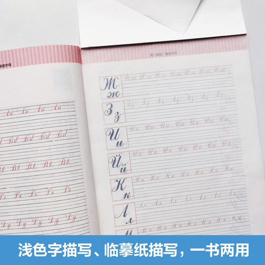 Russisches Standard-Kopierbuch (Kopierpapier und Audio inklusive)