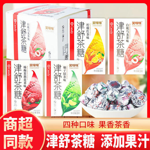 Jinshu Tea Sugar Bayberry Jasmine Tea White Peach Oolong Lemon Black Tea Grapefruit Green Tea Fresh Breath Hard Candy Candy Snacks Bayberry Jasmine Tea Flavor 4 boxes (about 48 pieces)