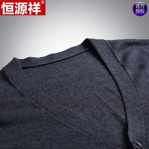 恒源祥男士羊毛夏季薄款开衫冰丝v领针织衫男式毛衣外套外搭打底衫 5813 上青 L 175