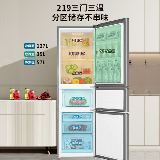 Haier refrigerator three-door air-cooled frost-free first-level energy efficiency household small refrigerator small apartment refrigerated freezer ultra-thin energy-saving power-saving refrigerator trade-in subsidy 219 liters of gold | second-level energy efficiency | mid-door soft freezing | about 1 kilowatt hour in 2 days