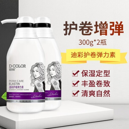 Dicai Elastane Curly Wet Shine Curl Protector Plump Wavy Brushed Curly Hair Styling Moisturizing for Men and Women Curl Wet Shine Elastin 300g (1 bottle new packaging)