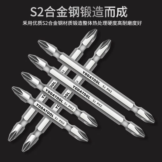 Electric cross bit strong magnetic ring electric drill screwdriver bit high hardness small head short lengthened beater S2 super hard set hardness bit-100mm big head-1 piece
