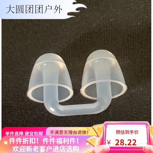 MieLanat swimming nose clip invisible diving nose plug waterproof silicone earplug set anti-choking water artifact mermaid underwater photography L size diameter 10-15 mm men