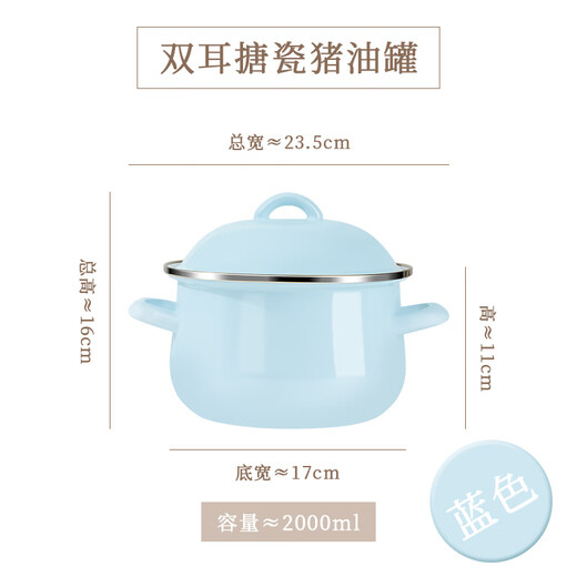 Weiai enamel lard tank with lid, household high temperature resistant old-fashioned meat oil tank, double-eared large-capacity oil storage basin, chili oil tank, clear sky blue - small size 2000ml