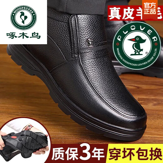 啄木鸟头层牛皮羊毛内里高帮棉鞋正装皮鞋男加绒保暖大棉鞋中老年爸爸鞋 6621 黑色 39 收藏加购优先发货