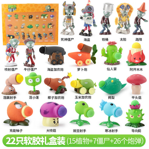 Plant vs Zombies Plant vs Zombies Toys Ensemble complet de caricature de dessin animé Doll Emate Glue 686-4: Shooter de pois + canon de noix de coco (colle douce)