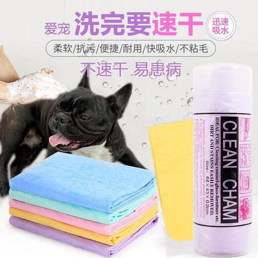 Pet quick-drying deerskin absorbent towel thickened cat bath absorbent towel imitation deerskin towel medium size tube 43CM*32CM strong decontamination non-stick hair quick-drying type/2 pieces