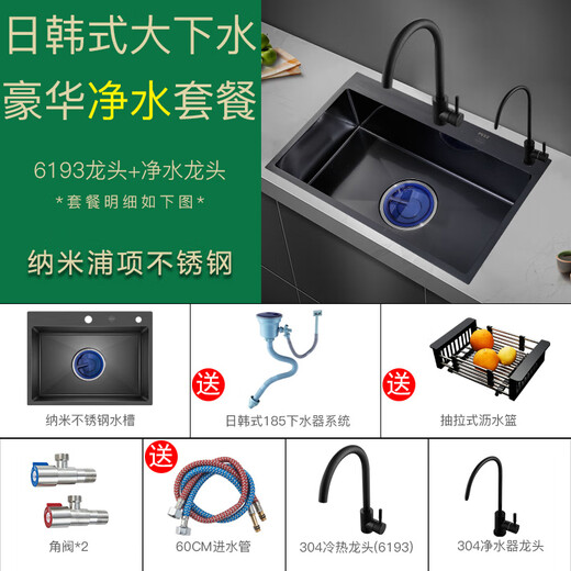 PULT black kitchen nano sink stainless steel washing basin handmade single tank 304 washing basin dish sink under the counter Deluxe + water purification set (with 6193+ water purification faucet) Regular model 500x400