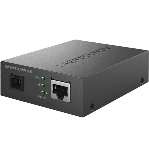 水星(MERCURY)百兆单模单纤光纤收发器 光电转换器(单只装)MC11A-20 水星(MERCURY)百兆单模单纤光纤收发器 光电转换器(单只装)MC11A-20