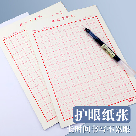 SIMAA rice grid hard pen calligraphy paper 16k practice book 200 pen practice paper writing paper calligraphy special paper 40 pages/book 5 books/pack 8548