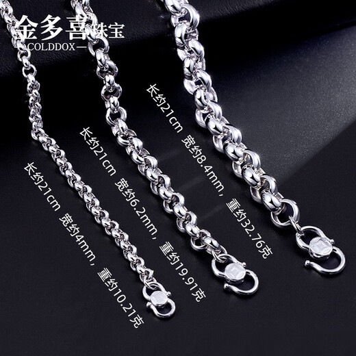 Jin Duoxi PT950 platinum bracelet men's large O-shaped pearl bracelet platinum men's round ring couple bracelet simple and trendy style s buckle) long 17cm thick 3.3mm 5.76 grams