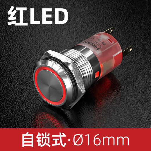 Red wave button 16 19 22mm self-resetting self-locking waterproof metal button switch with light 24/220V single control equipment power start stop three-legged six-legged self-locking 16mm red LED 24V one open and one closed + connector 15cm
