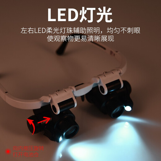 欧视宝25倍头戴式放大镜带LED灯眼镜式维修放大镜电路板手机钟表雕刻 9892H-3