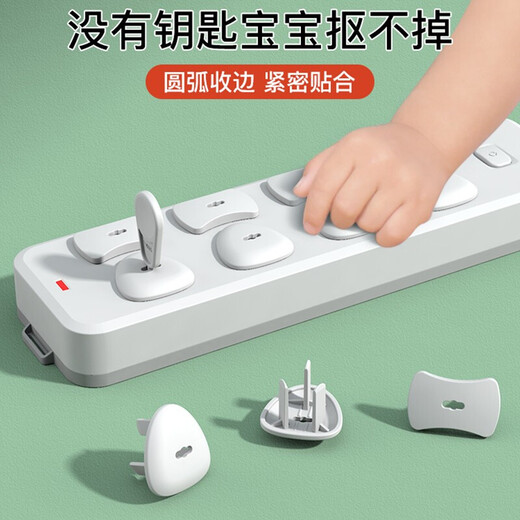 Power switch socket protective cover, child anti-electric shock protector, baby safety plug, baby socket anti-electric plug, row plug, hole plug, jack protective cover to prevent children from touching the wiring board, 24 keys
