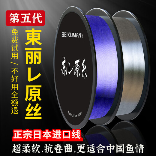 Japan imported authentic Toray original silk high-end Li fishing line strong pull main line nylon thread sub-line non-coiled fishing line Toray original silk purple main line 102 meters No. 3