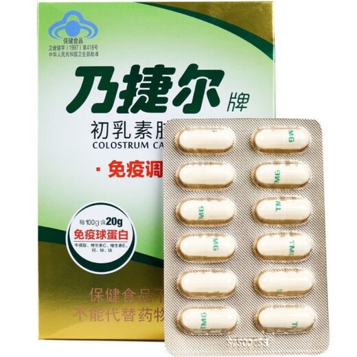 乃捷尔 天美初乳素胶囊3.6g(150mg*24粒)/盒 儿童免疫力调节免疫球蛋白 5盒装（1中包装）