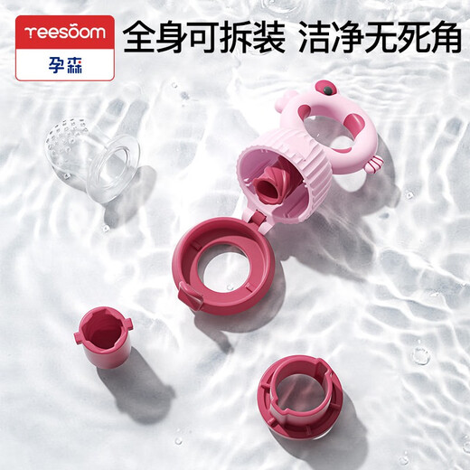 YEESOOM British Pregnancy Bite Bags for infants and young children to eat fruit and food supplements, baby bite and play juice teether, full silicone, coral powder, bite bags with S size + M size, 2 packs