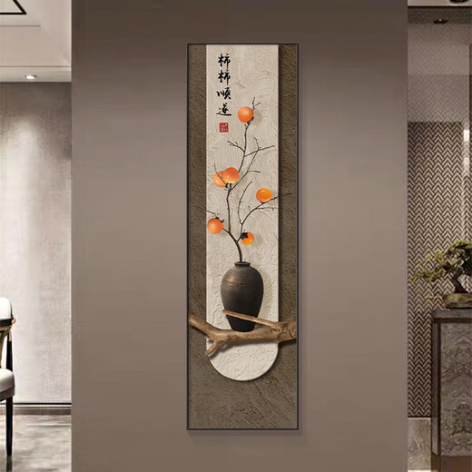 新中式简约入户玄关装饰画柿柿如意现代客厅壁画墙壁挂画免打孔 T4882 30*90 (布纹膜铝合金画框)