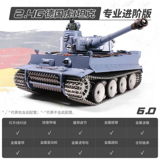 Henglong German Tiger Metal Remote Control Tank Car Model Alloy Chariot Children's Toy Launching Smoke Sound Effect Boy 3818 Professional Advanced Edition (Metal Wheel) 7000 mAh battery (about 2 hours of driving)