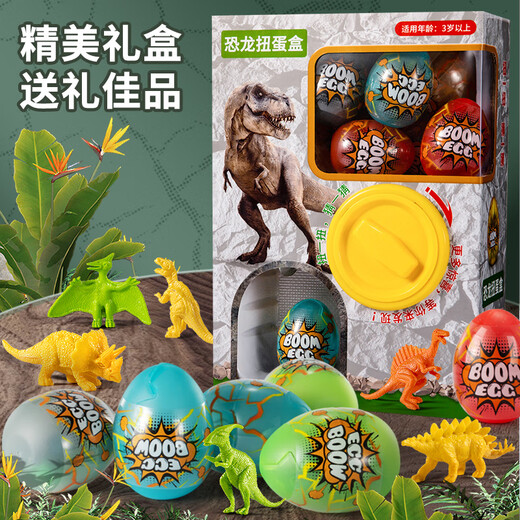 斯纳恩（Snaen）儿童扭蛋机玩具男女孩过家家恐龙扭蛋机惊喜盲盒儿童生日礼物