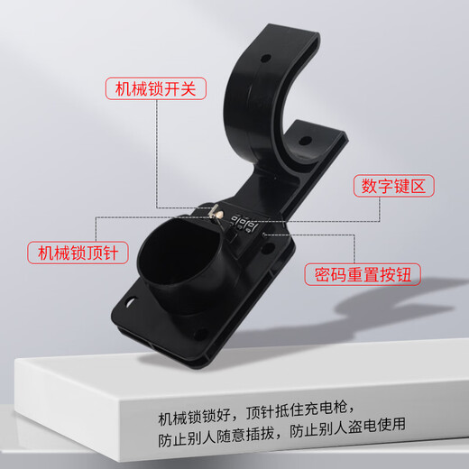 MOTENIO MOTENIO electric vehicle charging pile gun head lock hanging wire hook with password lock anti-theft lock gun rack
