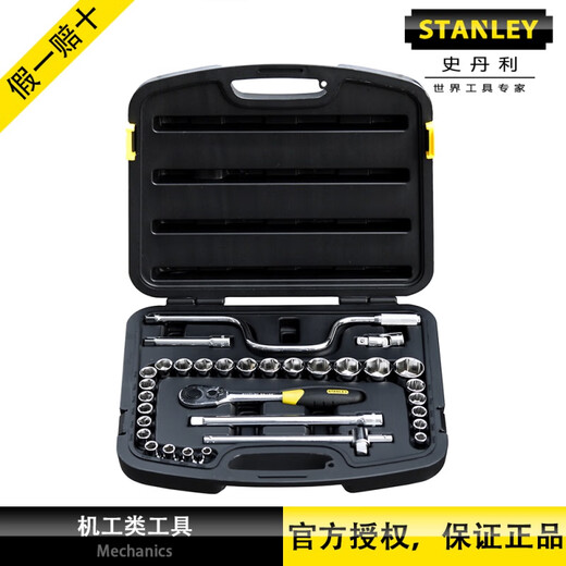 Stanley 32-teiliger Set 12,5 mm metrischer Ärmelschlüssel Set 94-693-22 Dafei Ratchet Auto Reparaturset 32-teiliges Set 93-22