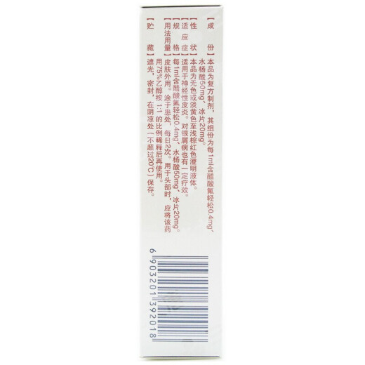 [Sanhua Datang] Compound Fluocinolone Acetate Tincture 50ml/box of 5