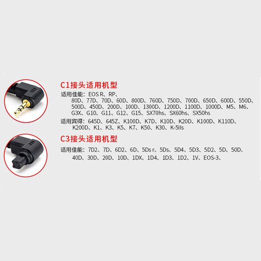 Zhipin Creation PONS single/dual axis electric gimbal micro-single SLR DJI professional camera shooting bracket universal shutter cable (remark camera model)