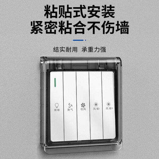 International Electrician Type 86 ultra-thin bathroom heater switch waterproof cover household bathroom adhesive socket waterproof box splash-proof box protective cover waterproof box-white upgraded ultra-thin model