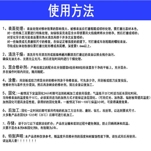上海康达万达修补剂WD101/111/112/113114铸工胶修补剂缸体修补胶 WD113铝质修补剂