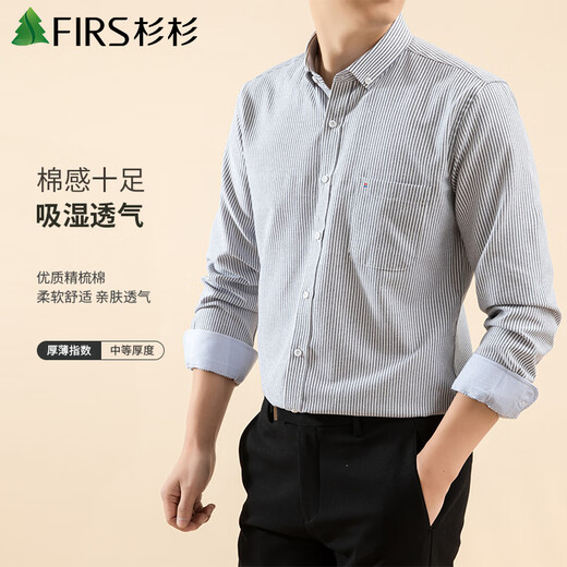 Shanshan (FIRS) long-sleeved shirt men's business Oxford woven no-iron solid color casual shirt gray stripes 637 42