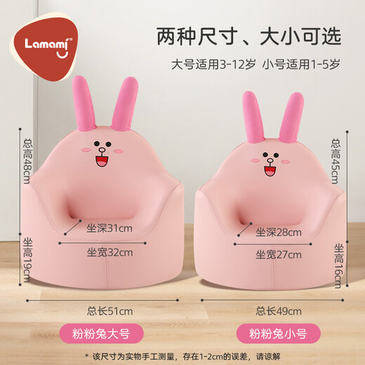 lamami 儿童沙发宝宝婴儿卡通高弹海绵皮艺女孩公主座椅学坐椅lamomi701 粉粉兔（推荐1-3岁） 海绵 49cm