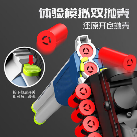 抛壳双管软弹枪散弹枪霰弹儿童男孩玩具XM1014喷子抢 蓝白色S686抛壳双管软弹枪 97cm