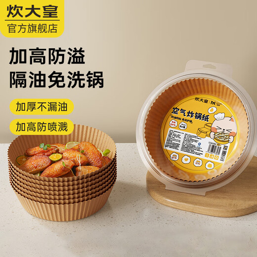 Cuidahuang Air Fryer Paper Heightened Round Baking Barbecue Special Paper Baking Oven Pad Paper Silicone Oil Paper Heightened Round Air Frying Paper 20cm 100 Sheets