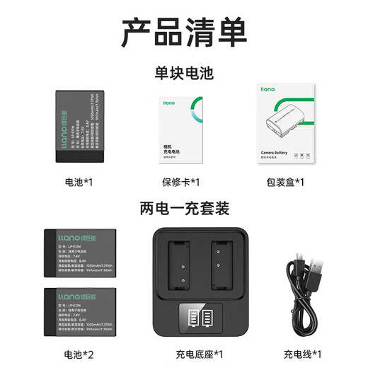 绿巨能（llano） 佳能lp-e17相机电池充电器充电仓r50 r50v rp r10 r8 200d二代 r100 750d 850d数码单反相机电池 【一电双充 】1050mAh电池套装 升级款