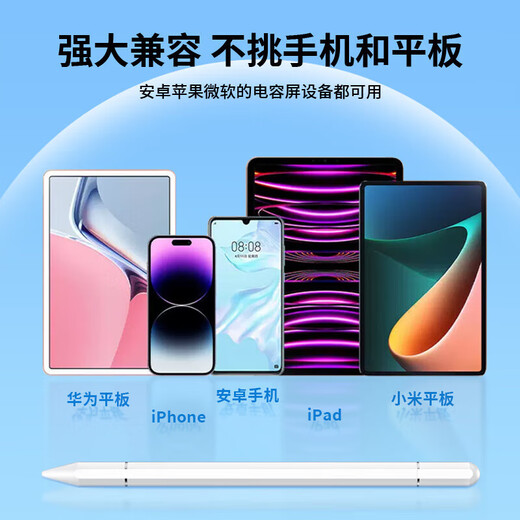 GOKUS作业帮学习机平板电脑t28/t20pro+/p20pro+/x28/x20电容笔触屏笔触控笔手写笔AI笔平替通用笔 三合一电容笔【不断触白色】无需充电/即拿即用