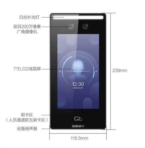 海康威视人脸识别门禁刷卡指纹考勤机DS-K1T671M 671MF 1万人脸海康威视DS-K1T6QT-F71AM