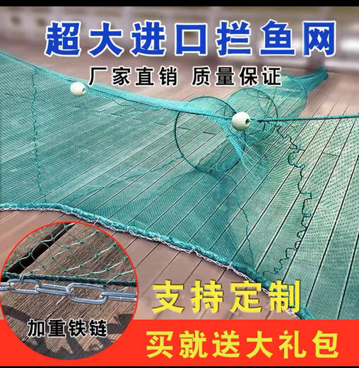 GJXBP barrage fish net, floor cage, lobster cage, trawling net, fishing net for small fish, eight-character fish and shrimp cage, no exit, only entry, 1 meter high, 2 meters wide, tail 2.5 meters, rice grain size