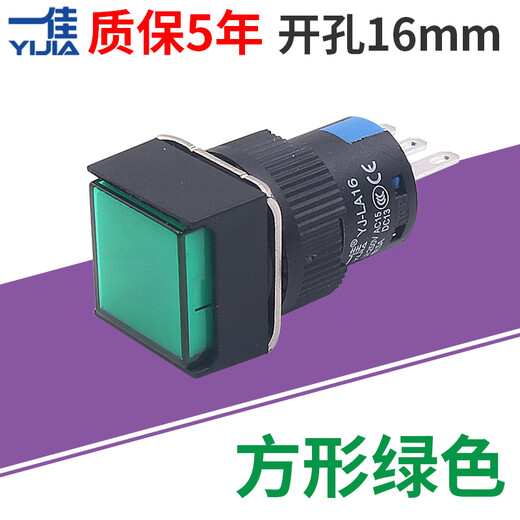Yijia power start button self-reset switch small LA16-Y-11BN round mm with light self-locking 220v square green without light reset (press and release)