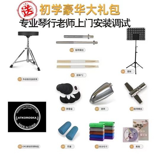 克罗恩顿（ATKOROSKA）架子鼓成人儿童爵士鼓演出初学者考级专业演奏消音垫静音不扰民 5鼓4镲暗夜蓝【上门安装】
