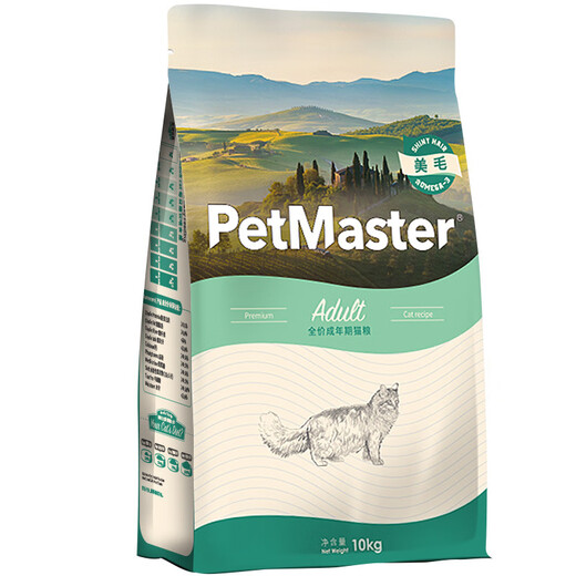 Permaster adult cat food 10kg Permaster dog food kitten food 10kg hair removal ball cat food 2kg Permaster adult cat hair removal ball