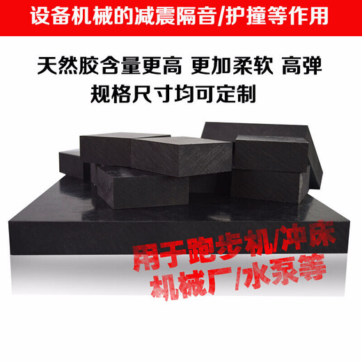 Yonghuanwei Preis Industrial Gummi-Gummi-Schock-Sicht-Gummi-Gummi-Gummi-Stoßdämpfungspadkissen verdickte Gummi-Clipblöcke Anti-Kollision 1049-585-90 mm