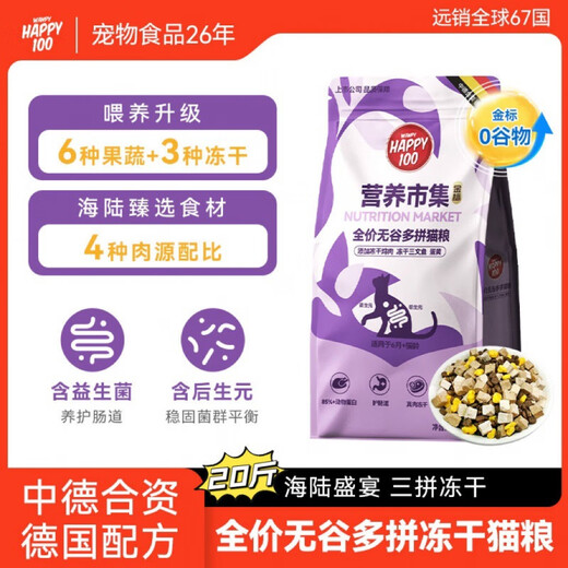 Naughty and naughty grain-free cat food 10kg freeze-dried 3-pack fattening gill salmon freeze-dried beautiful coat hypoallergenic full-price cat 3-pack freeze-dried cat food (4 kinds of meat source ratio 4Jin Jin equals 0.5kg *1 bag